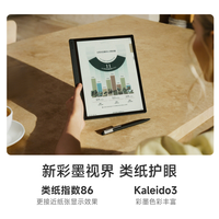 【新品首发 支持国补 文石BOOX Tab10C Pro焕新版护眼彩墨平板快刷电纸书阅读器墨水屏阅览器电子书办公本