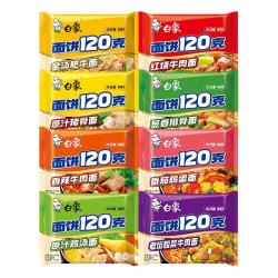 白象 多口味方便面120g任选