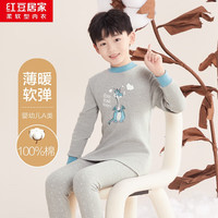 红豆居家（Hodohome）儿童秋衣秋裤纯棉男童女童全棉内衣套装秋冬中大童睡衣棉毛衫 男童-麻灰 均码 165/90