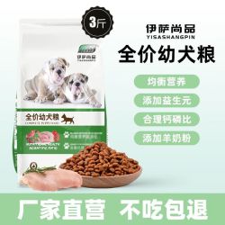 柏馋 伊萨尚品狗粮泰迪金毛萨摩耶成犬幼犬全犬种通用型狗粮 尚品幼犬粮