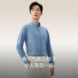红豆男装 红豆衬衫男商务休闲格子衬衫男衬衣弹力垂顺衬衫男 B1 晴天蓝 41
