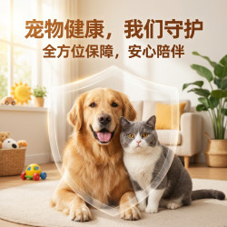 养宠家长必看！毛孩子的医疗费这样保划算～