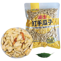 沙土打手瓜子陈皮瓜子500g/袋 坚果炒货休闲办公零食1斤装 打手陈皮500g