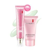 MEIFUBAO 美肤宝 防晒洁肤套装 (美白隔离防晒霜 升级版SPF40 PA++ 40ml+玉露润颜保湿洁肤晶露60ml)