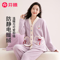 芬腾睡衣女2025秋冬防静电加厚双面绒V领开衫家居服套装可外穿 浪漫紫 L