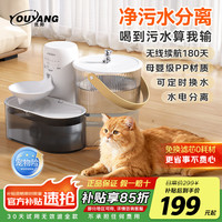 优阳 倾倒式猫咪饮水机流动水不插电自动喂水器宠物狗狗饮水器YS1