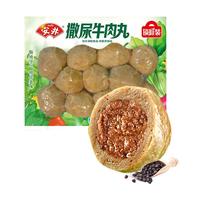 Anjoy/安井 撒尿牛肉丸 240g*1袋