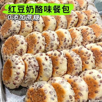 禾念 无蔗糖红豆奶酪味面包 660克 47.4g*14袋