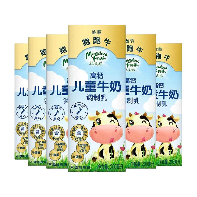 Meadow Fresh 纽麦福 金装跑跑牛 4.2g优质乳蛋白 高钙儿童牛奶 调制乳 200ml*6盒