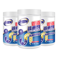 老管家 管道疏通剂强效疏通下水道神器
