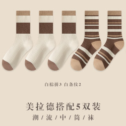 宜而爽 美拉德堆堆中筒袜 5双（多款可选）