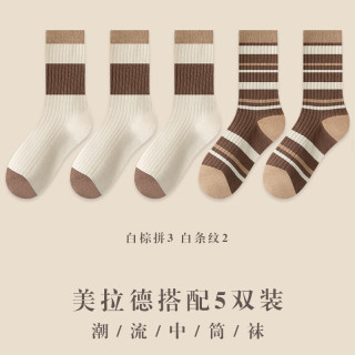宜而爽 美拉德堆堆袜子女中筒袜秋冬款韩系可爱女士长筒袜 款式五 5双