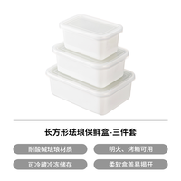 霜山珐琅保鲜盒搪瓷冷藏冷冻食物分装盒带盖可直火加热饭盒便当盒