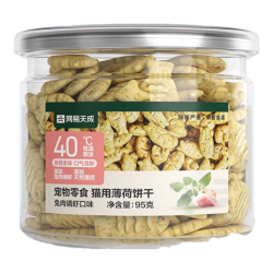 网易天成 猫薄荷饼干宠物幼猫成猫猫咪零食饼干兔肉磷虾味 95克 猫薄荷饼干 95g 1罐 兔肉磷虾味