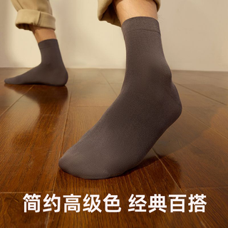 名创优品（MINISO）名创优品男士袜子中筒袜常规百搭休闲袜商务袜子春夏透气吸汗防臭 浅灰2双+咖啡色2双+白色1双