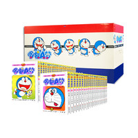 哆啦A梦漫画书 珍藏版礼盒装全套45册小叮当蓝胖子机器猫