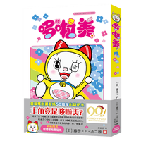 哆啦A梦漫画书 珍藏版礼盒装全套45册小叮当蓝胖子机器猫