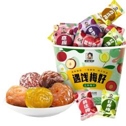 贵妃驾到 遇饯梅好5种混合梅桶450g/桶