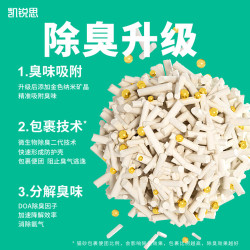 凯锐思 豆腐猫砂除味猫沙纯豆腐猫砂囤货低尘大颗粒结团吸水可冲厕所40斤 98%除臭纯豆腐砂40斤