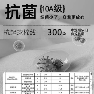 芝麻时光高端抗起球棉 10A级抗菌防臭袜子男 抑菌 男袜中长筒男士四季秋冬 拍1发4白色【包含共发 4双 均码 37-43码