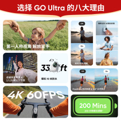 影石 GO Ultra 4K高清画质 运动相机