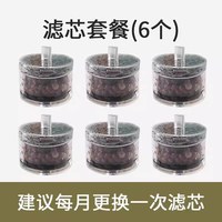 神经猫 猫咪自动饮水机陶瓷饮水器过滤流动循环猫咪狗狗喝水电动宠 滤芯组合*6个 标准套装