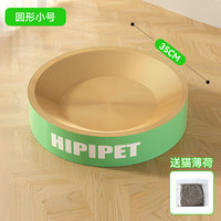 神经猫 猫抓板猫窝一体耐磨耐抓不掉屑瓦楞纸猫咪玩具磨爪板猫咪用 英文圆形小号 磨爪