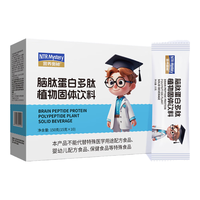 营养奥秘脑蛋白猛增因子提高初高中生补脑青少年记忆力免疫力氨基丁酸