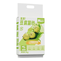 麦斯蒂豆腐猫砂6L豌豆活性炭除臭猫砂 绿茶奶香味吸水猫舍无尘吸水除臭 2kg 豆腐猫砂【人食用级】绿茶味 单袋装