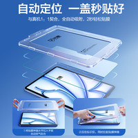  SMARTDEVIL/闪魔 高清抗蓝光 平板钢化膜+闪贴宝