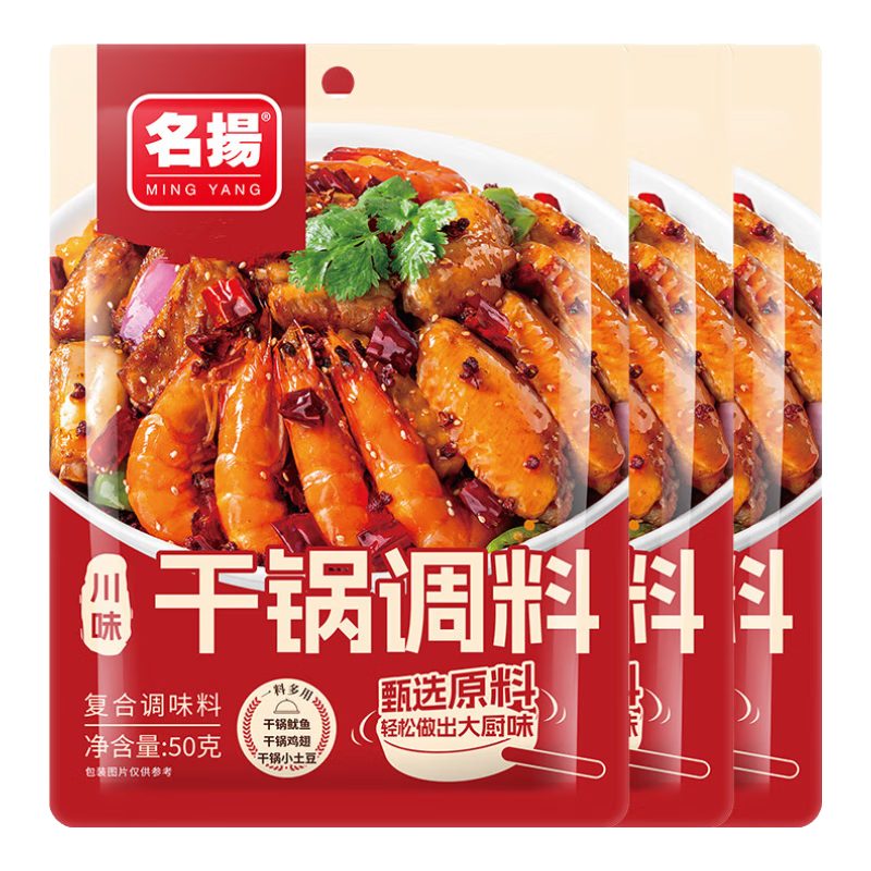名揚 名扬 酱香麻辣香锅调料 一料多用干锅麻辣烫烧鸡公调味料家用 麻辣香锅*3袋