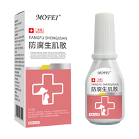 MOFEI犬猫通用防腐生肌散5g 宠物猫咪狗狗皮肤伤口愈合药外伤感染溃烂流脓止血疼创伤术后恢复消炎绝育趾间炎