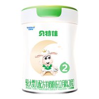 贝特佳羊奶粉较大婴儿配方羊奶粉2段二段(6-12月)罐装新国标奶粉800g 2段 羊奶粉 800g