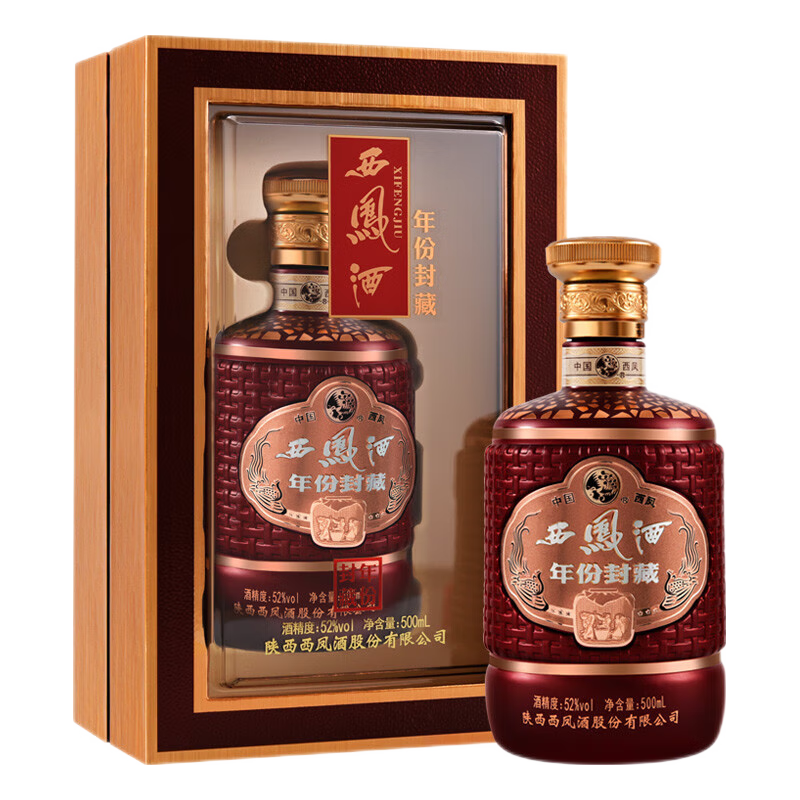 西凤酒年份封藏52%vol 凤香型白酒500ml*2瓶双支装【报价价格评测怎么样