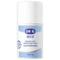  lelch/露安适 保湿清爽水润 婴儿润肤霜  单瓶装 50g