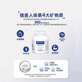  pure encapsulations 高吸收 甘氨酸镁补充剂  180粒/瓶 0.186kg 瓶装