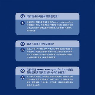  pure encapsulations 高吸收 甘氨酸镁补充剂  180粒/瓶 0.186kg 瓶装