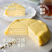 熊治猫山王榴莲黑刺榴莲千层蛋糕6英寸蛋糕动物奶油水果千层N 白金榴莲千层400g*1盒