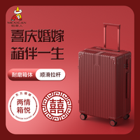 稻草人结婚行李箱陪嫁箱红色皮箱子新娘拉杆箱女密码嫁妆子母喜箱 【永结同心 红色行李箱】2025拉链箱 20寸登机箱【/幸福送上门】