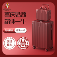 稻草人结婚行李箱陪嫁箱红色皮箱子新娘拉杆箱女密码嫁妆子母喜箱 【两情箱悦 红色子母箱】2025拉链箱 20寸登机箱【/幸福送上门】