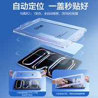  SMARTDEVIL/闪魔 高清抗蓝光 ipad钢化膜+闪贴宝2套装