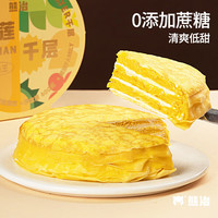 熊治猫山王榴莲黑刺榴莲千层蛋糕6英寸蛋糕动物奶油水果千层N 豹纹猫山王榴莲千层400g*1盒