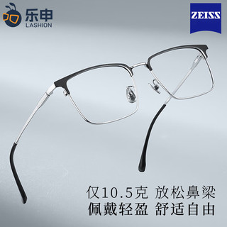 ZEISS/蔡司 A系列1.60防蓝光镜片 银色纯钛半框近视眼镜