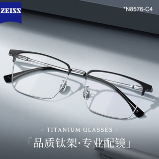 ZEISS/蔡司 A系列1.60防蓝光镜片 银色纯钛半框近视眼镜