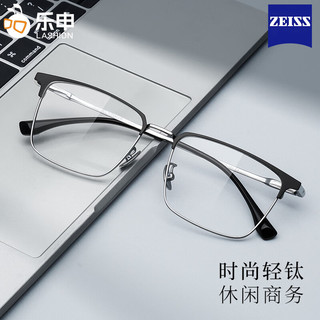 ZEISS/蔡司 A系列1.60防蓝光镜片 银色纯钛半框近视眼镜