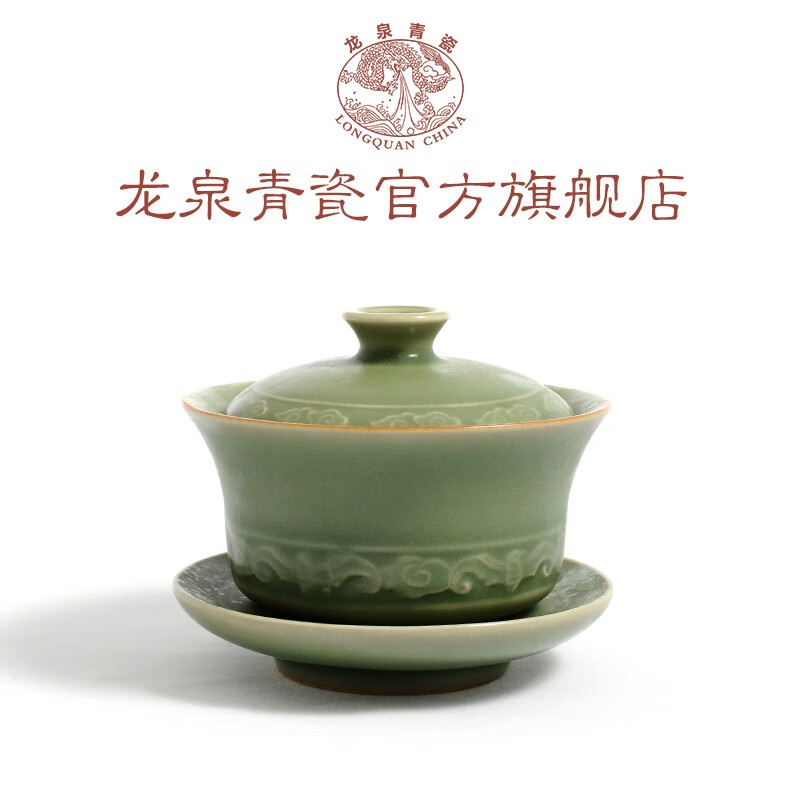 龙泉青瓷三才盖碗茶杯哥窑开片陶瓷功夫茶具喝茶碗泡茶碗泡茶壶祥云盖碗 朱砂胎仿古釉-礼盒装