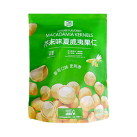满元气光明食品 夏威夷果仁500克 零食坚果干果炒货 内有独立小包装 带脆壳 芥末味 500克*1袋 芥末夏威夷果500g*1袋