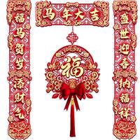 马年2026新年磁吸对联春节过年创意家用福字入户门贴新春装饰
