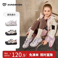 小米步 SMIPOU 童鞋儿童运动鞋女童鞋2025新秋冬加绒保暖男童休闲鞋