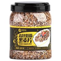黑麦片高纤低脂燕麦片无糖精无脱脂早餐即食冲饮饱腹代餐食品